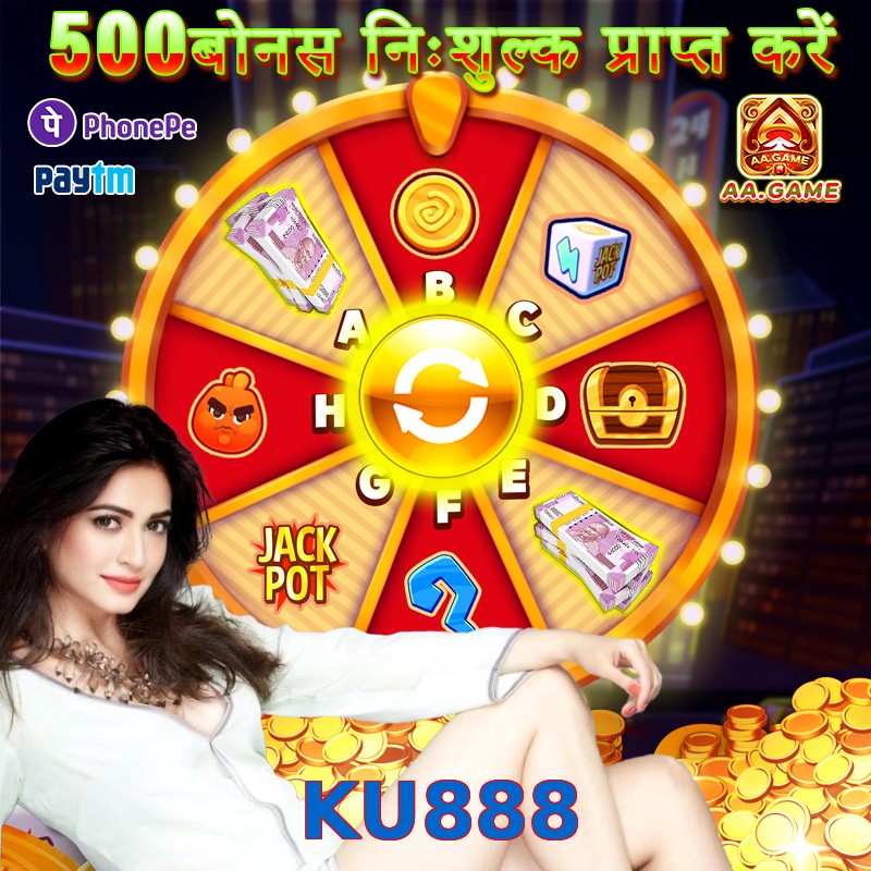 KU888