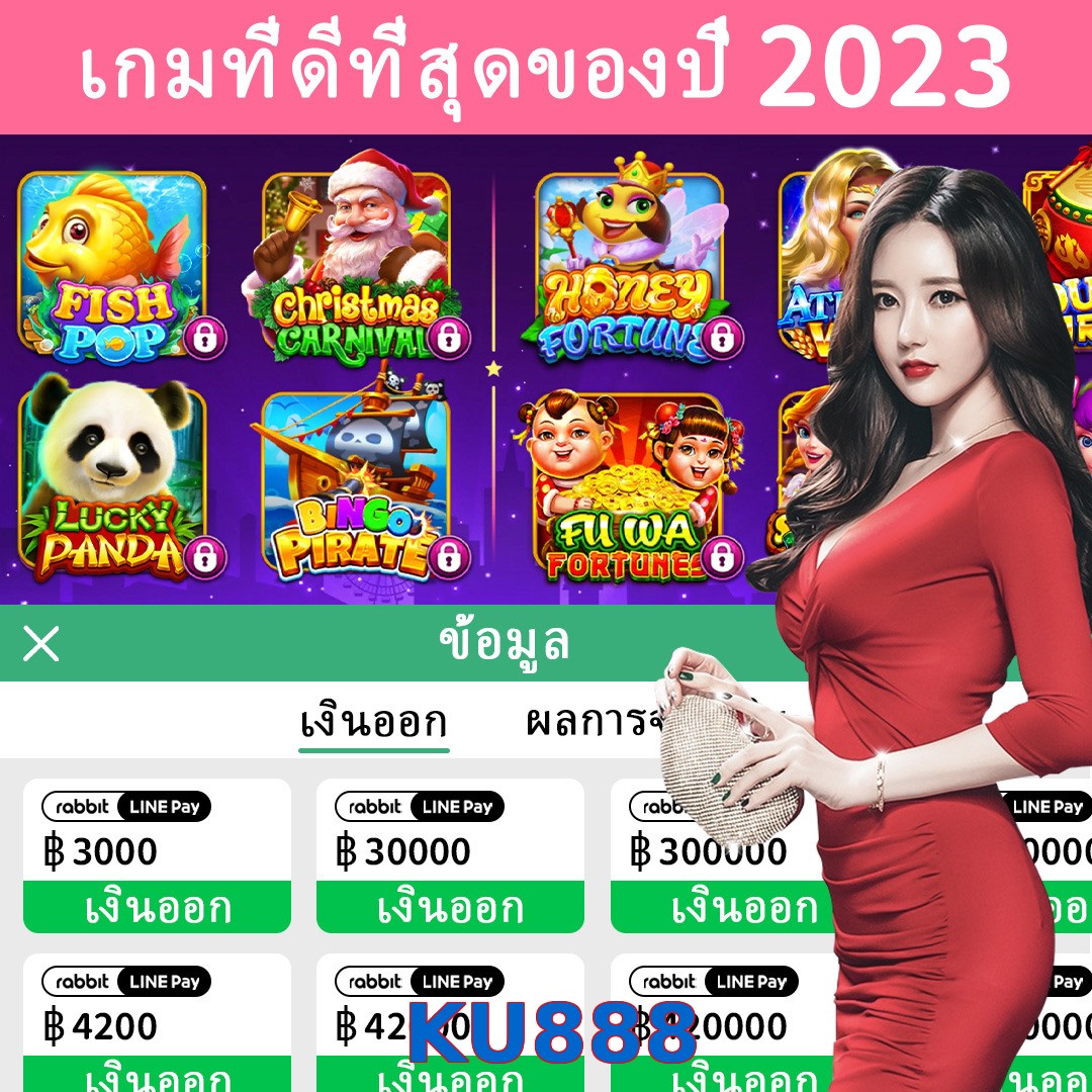 KU888