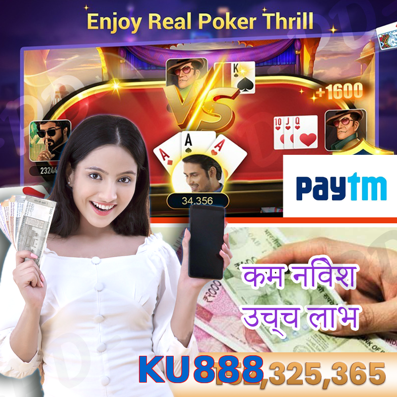 KU888