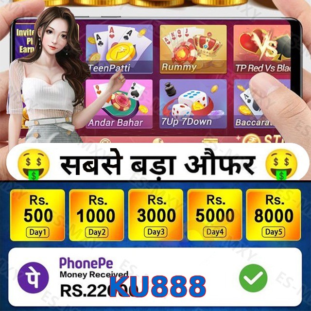 KU888