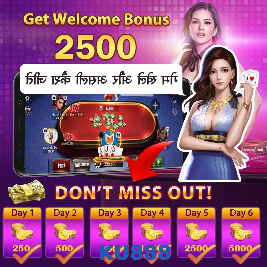 KU888